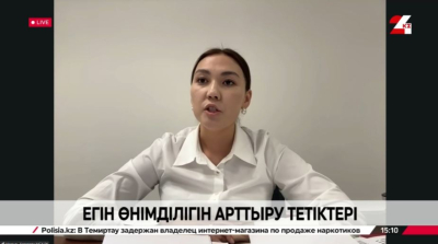 Егін өнімділігін арттыру тетіктері. Назгүл Хатепова