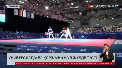 Универсиада: Ел қоржынына 5 жүлде түсті