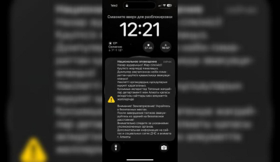 Алматы тұрғындарына жер сілкінісі туралы хабарлама келді: ТЖМ мән-жайды түсіндірді