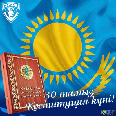 Конституцияның 30 жылдығына орай рахымшылық жасалады
