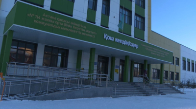 Келешек мектептері &ndash; сапалы білім, саналы ұрпақ