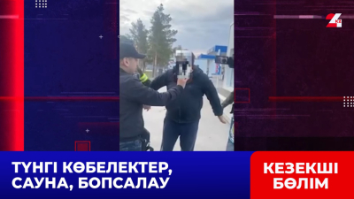 Қостанайда қылмыстық топ жас қыздарды күштеп ұстаған