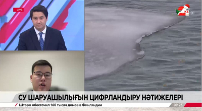 Су шаруашылығын цифрландыру нәтижелері. Рамазан Әбдікәрімов