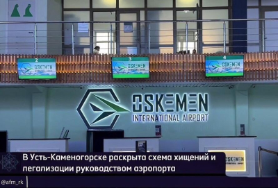 Өскемен әуежайының лауазымды тұлғалары аса ірі көлемде сеніп тапсырылған мүлікті иемденді деген күдікке ілінді 