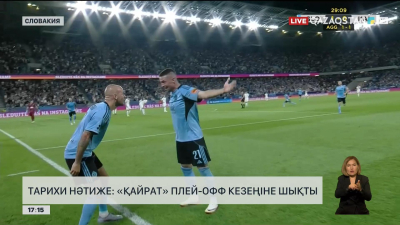 Тарихи нәтиже: «Қайрат» плей-офф кезеңіне шықты