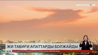 Жасанды интеллект табиғи апаттарды болжайды
