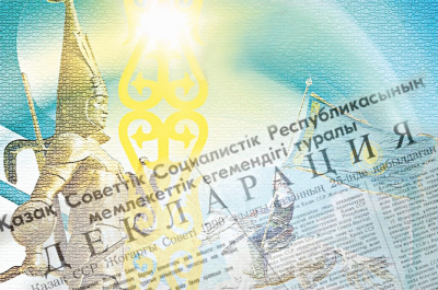 Еркіндікке сенімді қадам