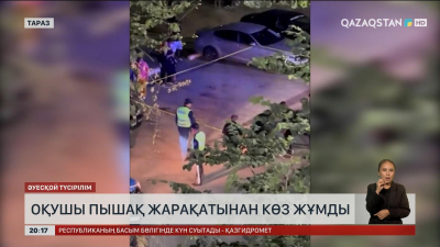 Таразда оқушы пышақ жарақатынан көз жұмды