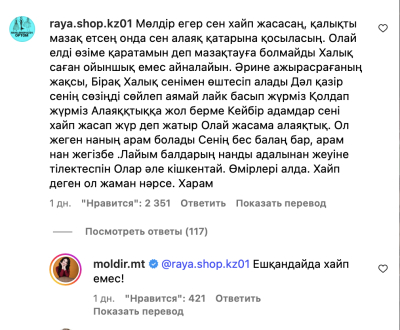 &quot;Байым ақшалы екен деп, изменаға көз жұму - өзіңді сыйламау&quot;: Қабатовтың әйелі тағы да елді шулатты