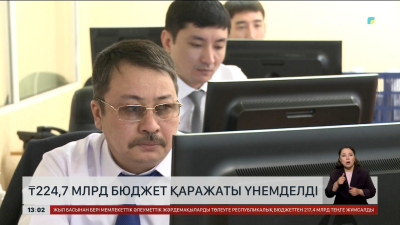 Мемлекеттік сатып алуда 29 млрд теңгенің заң бұзушылығы анықталды