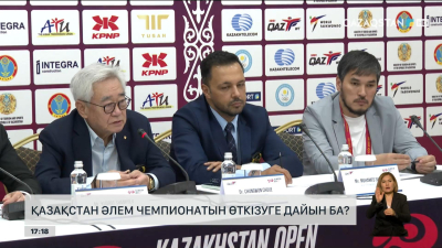 Kazakhstan Open 2025: 22 елдің спортшысы қатысады