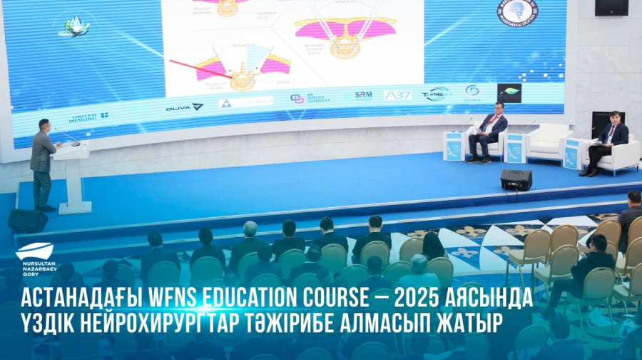  Астанадағы WFNS Education Course – 2025 аясында үздік нейрохирургтар тәжірибе алмасып жатыр