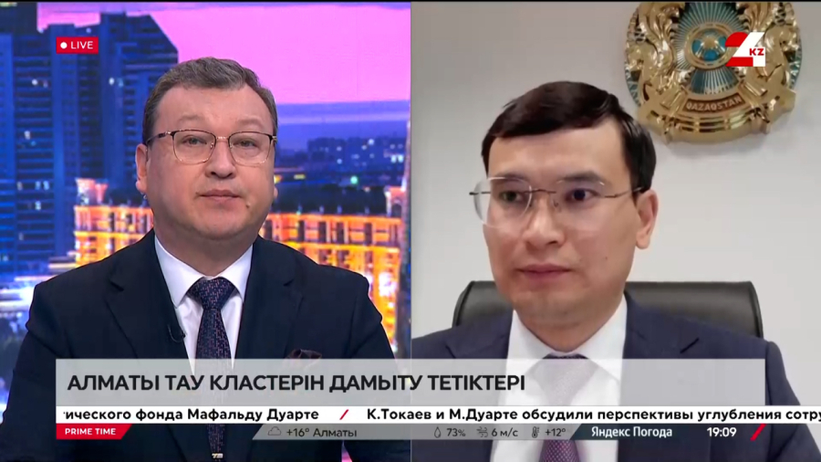 Алматы тау кластерін дамыту тетіктері. Нұртас Кәріпбаев