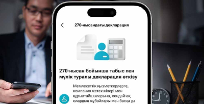 Кірістер мен мүлік туралы декларацияны Kaspi.kz суперқосымшасында тапсыруға болады