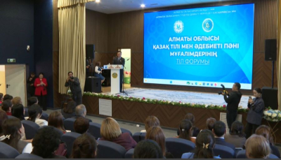 Алматы облысында қазақ тілін оқыту сапасы талқыланды