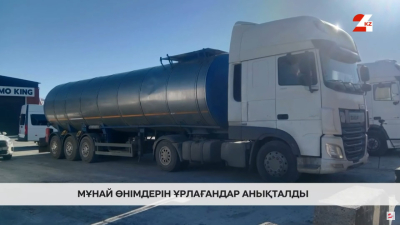Ақтөбе облысында мұнай өнімдерін ұрлағандар анықталды