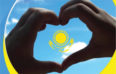 Патиротизм – отбасынан басталады!