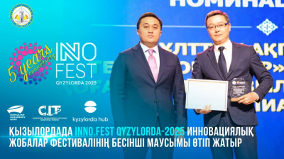  Қызылордада Inno.Fest Qyzylorda-2025 инновациялық жобалар фестивалінің бесінші маусымы өтіп жатыр