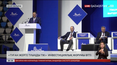 Семейде «Туған жерге туыңды тік» инвестициялық форумы өтті