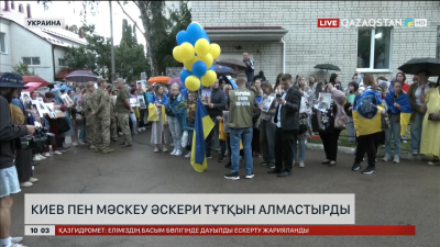 Киев пен Мәскеу әскери тұтқын алмастырды