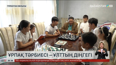 Ұрпақ тәрбиесі – ұлттың діңгегі