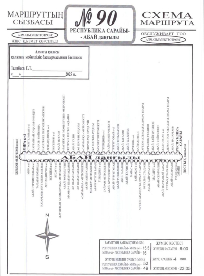 Алматыда салқындатқыштармен жабдықталған электроавтобустар жүретін жаңа бағыт ашылмақ