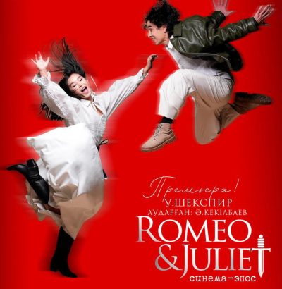 &laquo;ROMEO &amp; JULIET&raquo; алғаш рет синема-эпос форматында қойылады