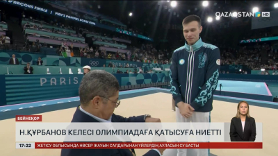 Н. Құрбанов келесі олимпиадаға қатысуға ниетті