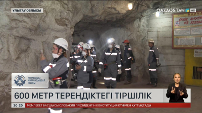 600 метр тереңдегі тіршілік