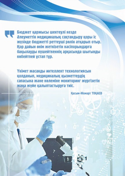 Дәрігер даярлаудың жауапкершілігі зор