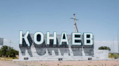 Қонаевта төтенше жағдай режимі енгізіледі