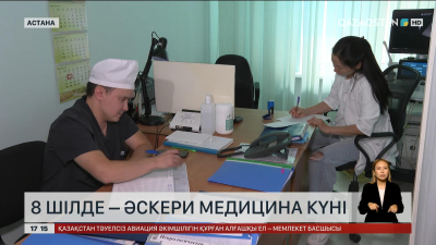 Қарулы күштердегі әскери медицина күні