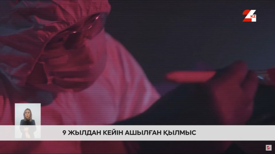 Астанада 9 жыл бұрынғы ауыр қылмыс ашылды