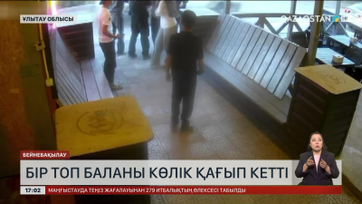 Сәтбаев қаласында бір топ баланы көлік қағып кетті