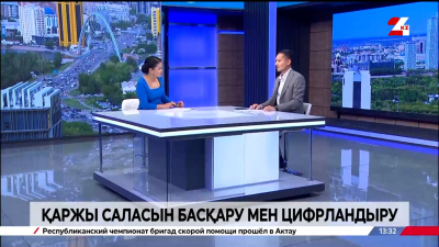 Қаржы саласын басқару мен цифрландыру. Айдын Кершин