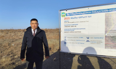 Сәтбаев қаласында индустриялық аймақ құрылады