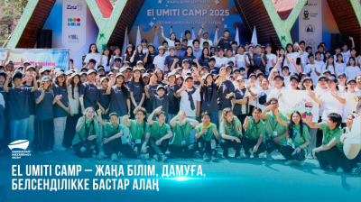EL UMITI CAMP – жаңа білім, дамуға, белсенділікке бастар алаң