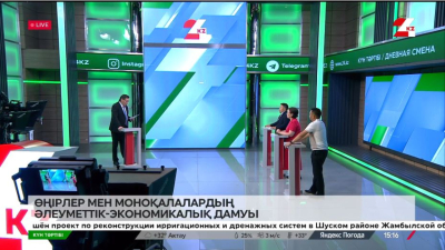 Өңірлер мен моноқалалардың әлеуметтік-экономикалық дамуы | Күн тәртібі| 11.07.2025