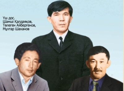 Шәмшімен неге араздастым?