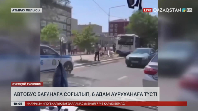 Құлсарыда автобус бағанаға соғылып, 6 адам ауруханаға түсті