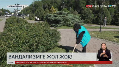 Талдықорғандық жастар «Вандализмге жол жоқ» акциясын өткізді