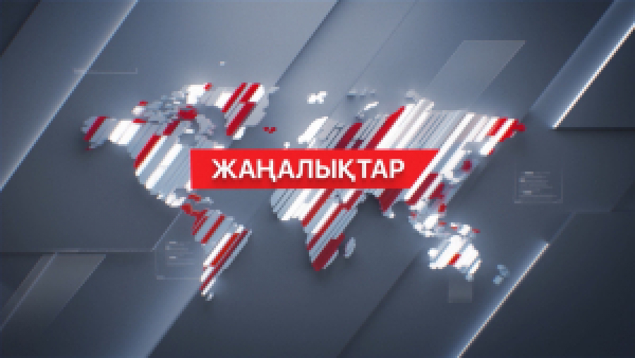 27 желтоқсан 2025 жыл - 13:00 жаңалықтар топтамасы