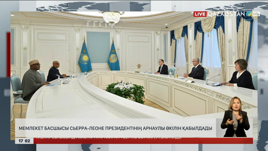 Мемлекет басшысы Сьерра-Леоне Президентінің арнаулы өкілін қабылдады