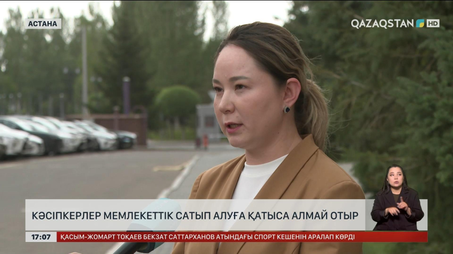 Кәсіпкерлер мемлекеттік сатып алуға қатыса алмай отыр