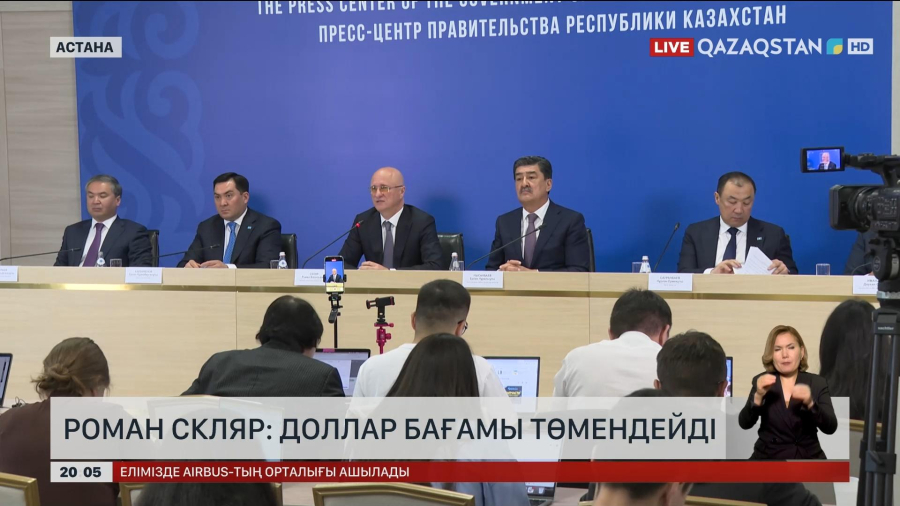 Роман Скляр: Доллар бағамы төмендейді