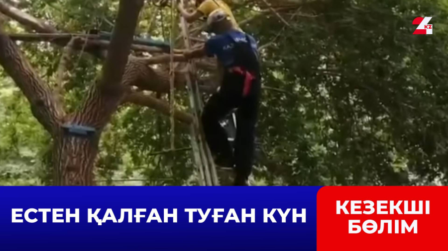 «Көкше» тауынан 7 адам эвакуацияланды