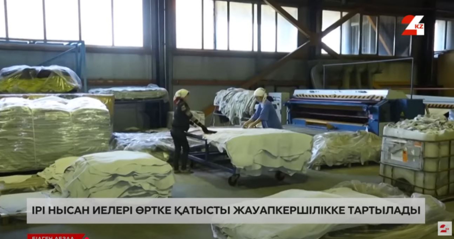 Ірі нысан иелері өртке қатысты жауапкершілікке тартылады