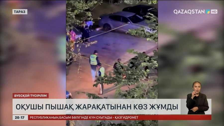 Таразда оқушы пышақ жарақатынан көз жұмды