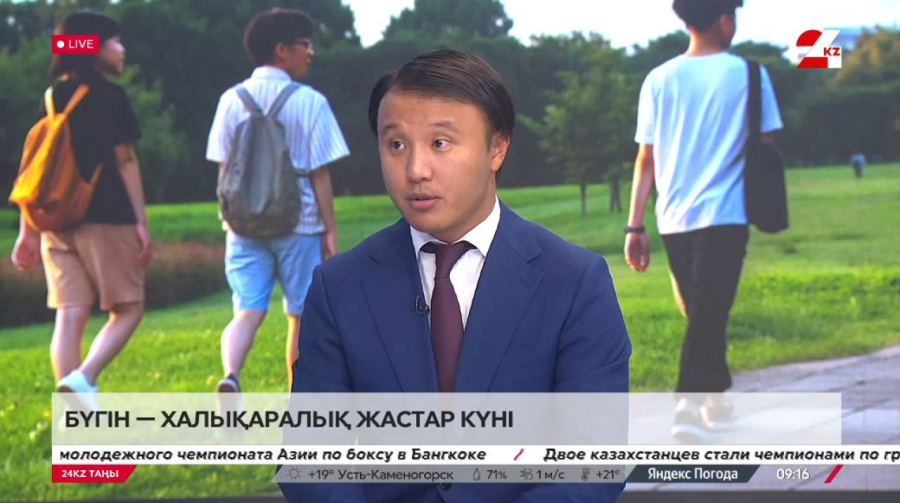 Бүгін – Халықаралық жастар күні. Біржан Нұржанұлы