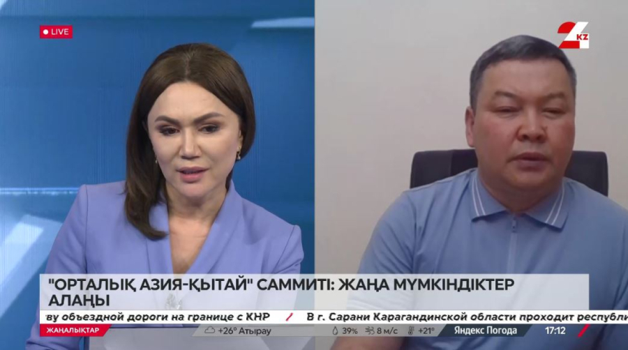 «Орталық Азия – Қытай» саммиті: жаңа мүмкіндіктер алаңы. Ғалымжан Есқараұлы